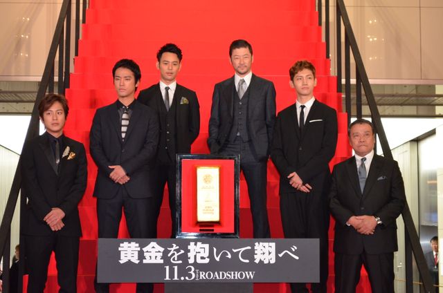 映画『黄金を抱いて翔べ』完成披露試写会舞台あいさつフォトギャラリー（2枚目）