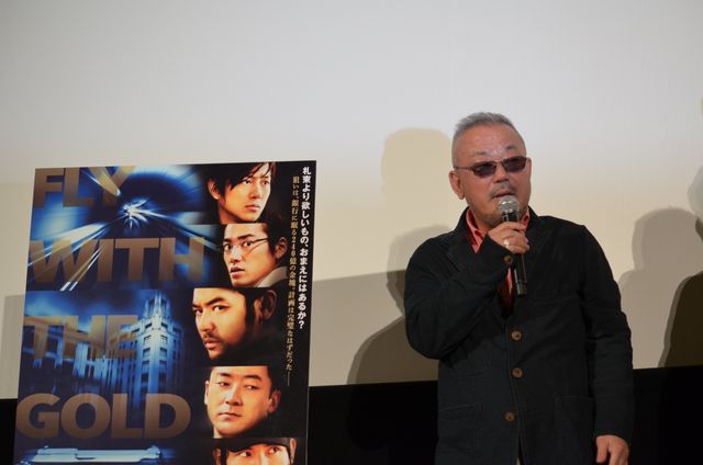 映画『黄金を抱いて翔べ』完成披露試写会舞台あいさつフォトギャラリー（10枚目）