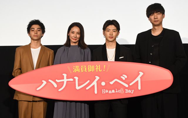 吉田羊×佐野玲於×村上虹郎『ハナレイ・ベイ』公開記念舞台あいさつ：フォトギャラリー