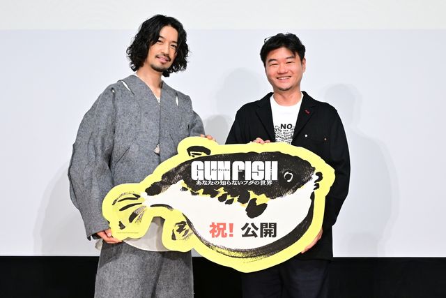 映画『GUN FISH あなたの知らないフグの世界』公開記念舞台あいさつ（4枚目）