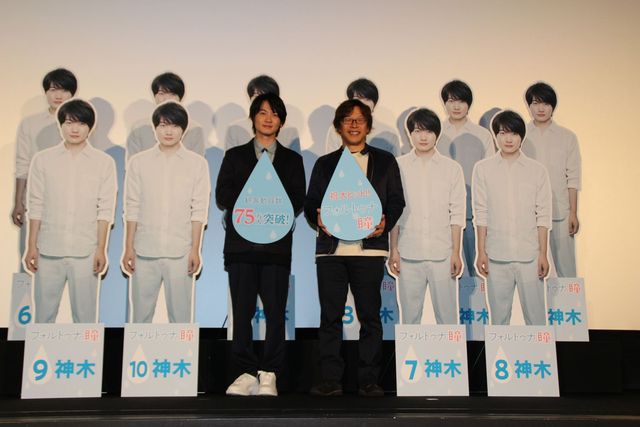 神木隆之介、自身の等身大パネルと戯れる『フォルトゥナの瞳』大ヒット御礼舞台あいさつ（6枚目）