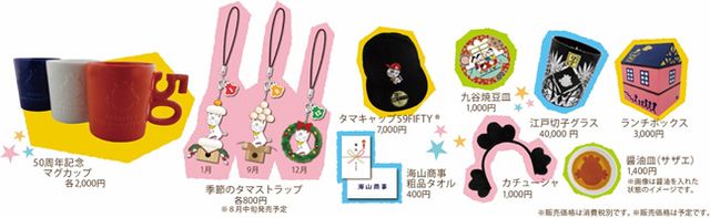 衝撃的なビジュアル！「サザエさん展 THE REAL」開催決定（10枚目）