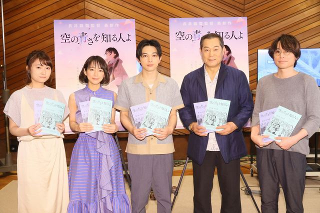 吉沢亮、吉岡里帆ら『空の青さを知る人よ』声優陣：フォトギャラリー
