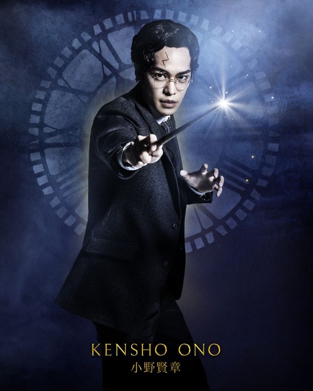 小野賢章、舞台でハリー再演！「ハリー・ポッターと呪いの子」ラストイヤーで歴代キャストも再集結：フォトギャラリー