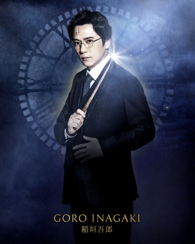 小野賢章、舞台でハリー再演！「ハリー・ポッターと呪いの子」ラストイヤーで歴代キャストも再集結（8枚目）