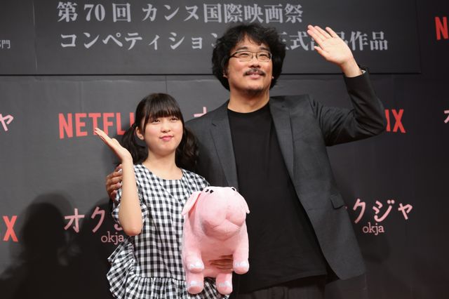 鬼才ポン・ジュノ、韓国の天才子役と一緒に来日！『オクジャ/okja』記者会見（12枚目）
