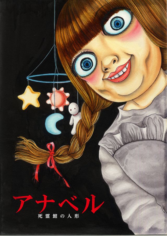 トラウマレベル！ - 犬木加奈子が描き下ろした映画『アナベル　死霊館の人形』スペシャルポスター