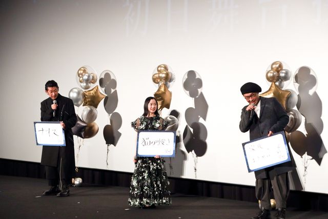 笑顔はじける！ドレス姿の芦田愛菜『星の子』初日舞台あいさつ（9枚目）