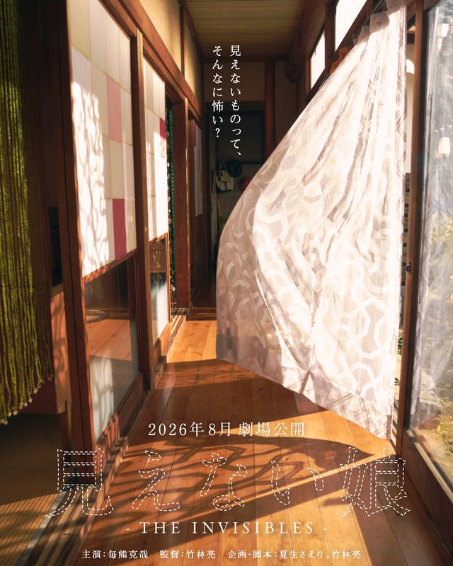 ティザービジュアル