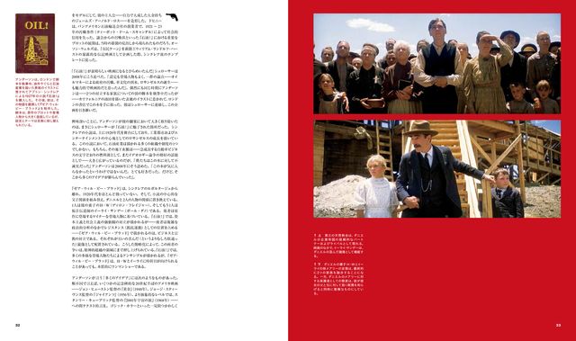 「ポール・トーマス・アンダーソン　ザ・マスターワークス（仮）」（2枚目）