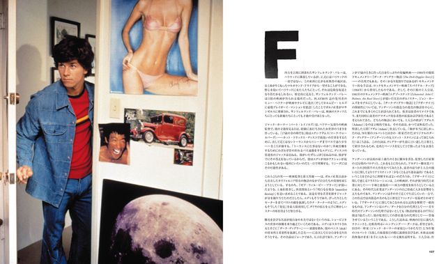 「ポール・トーマス・アンダーソン　ザ・マスターワークス（仮）」（4枚目）