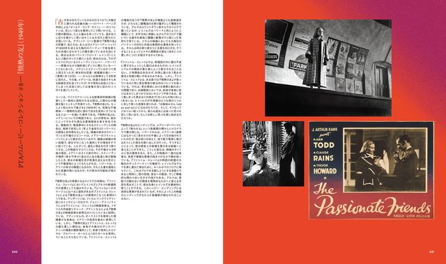 「ポール・トーマス・アンダーソン　ザ・マスターワークス（仮）」（7枚目）