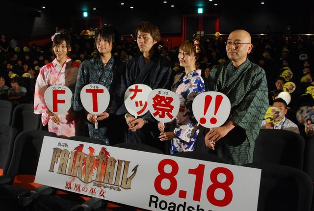 『劇場版FAIRY TAIL 鳳凰の巫女』完成披露試写会ギャラリー（3枚目）