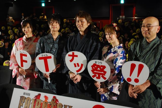 『劇場版FAIRY TAIL 鳳凰の巫女』完成披露試写会ギャラリー（5枚目）