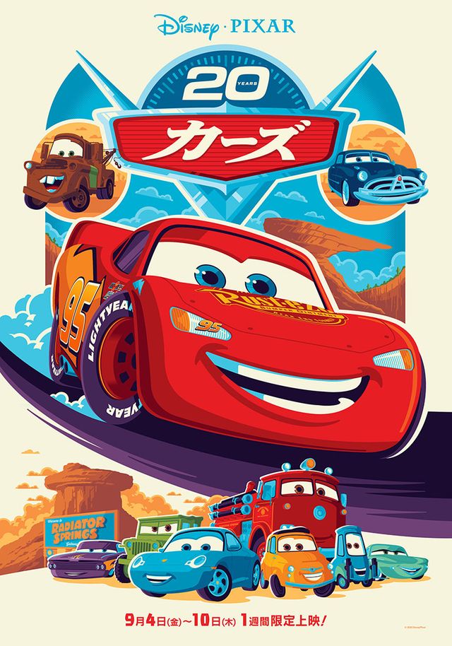 祝・20周年！記念ビジュアル公開。
