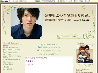 パパになったことを報告した金井勇太のオフィシャルブログ