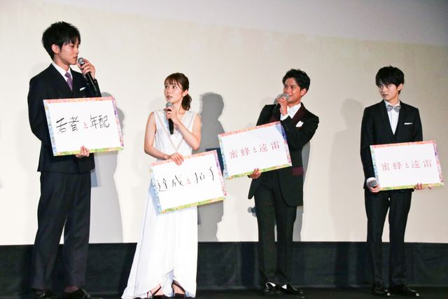 松岡茉優、松坂桃李ら『蜜蜂と遠雷』公開初日に喜び！（7枚目）
