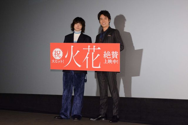 エア演奏しちゃう仲良しコンビ！菅田将暉＆桐谷健太『火花』大ヒット御礼舞台あいさつフォトギャラリー（22枚目）