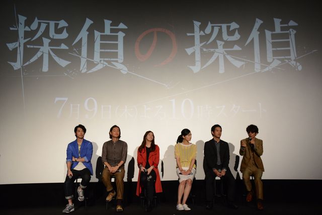 新ドラマ「探偵の探偵」完成披露試写会フォトギャラリー（6枚目）