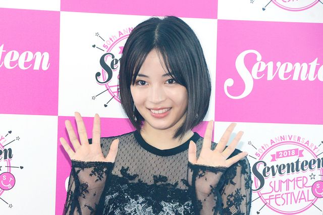 ＜21枚＞竹内涼真、竜星涼らイケメンが登場！「Seventeen夏の学園祭2018」：フォトギャラリー