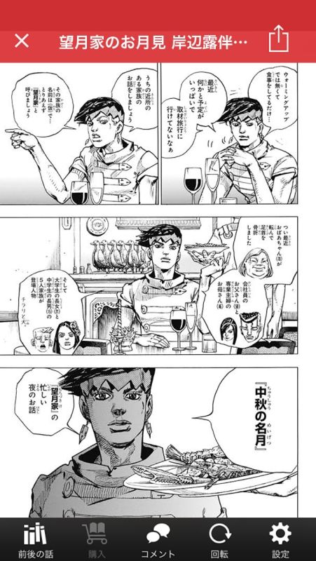 「少年ジャンプ＋」フォトギャラリー：フォトギャラリー