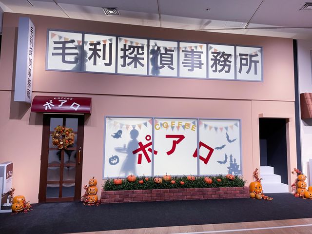 「名探偵コナン ライブ・ミュージアム ～ハロウィンの贈り物～」の一部を紹介（2枚目）