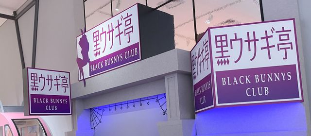 「名探偵コナン ライブ・ミュージアム ～ハロウィンの贈り物～」の一部を紹介（6枚目）