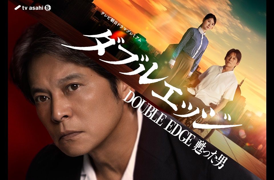 織田裕二、テレビ朝日ドラマ初主演！小野花梨をヒロインに迎えたSP
