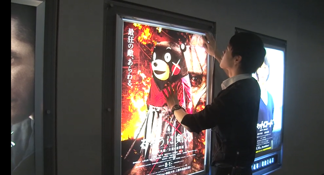 まさかの主役交代！新主演はくまモン！映画『るろうに剣心 京都大火編』『るろうに剣心 伝説の最期編』フォトギャラリー（3枚目）