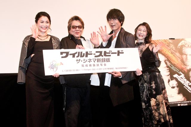 『ワイスピ』吹替ファミリーが再集結！『ワイルド・スピード【ザ・シネマ新録版】』完成披露試写会（3枚目）