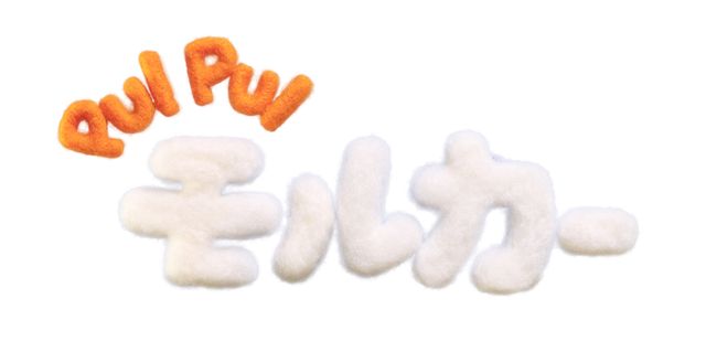 「PUI PUI モルカー」絵本は第1話カットを盛り込んだストーリーブックに！（2枚目）