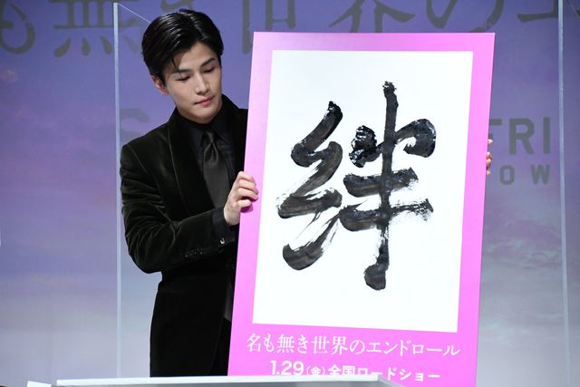 岩田剛典、新田真剣佑ら登壇『名も無き世界のエンドロール』“縁結び”大ヒット祈願イベント（2枚目）