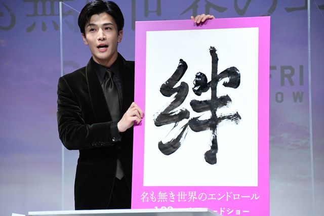 岩田剛典、新田真剣佑ら登壇『名も無き世界のエンドロール』“縁結び”大ヒット祈願イベント（16枚目）