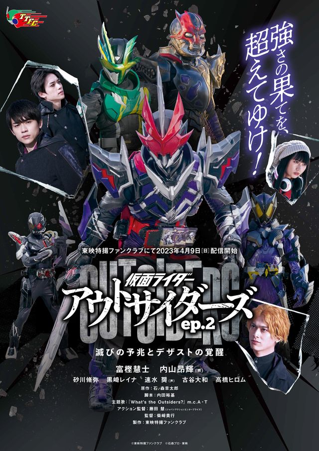 仮面ライダーデザストvsアークゼロ！ttfc「アウトサイダーズep2」新場面写真：フォトギャラリー｜シネマトゥデイ 9274