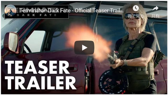 サラ・コナーがもはやターミネーター？- 『ターミネーター：ニュー・フェイト』YouTube Official Teaser Trailer スクリーンショット