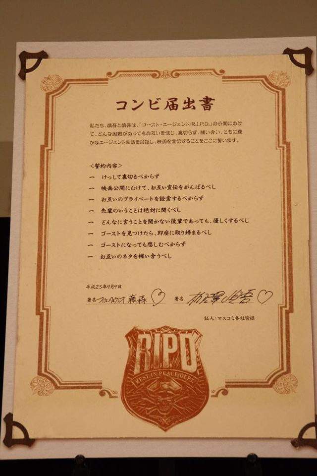 映画『ゴースト・エージェント R.I.P.D.』公開記念“シンゴ24時”活動報告会フォトギャラリー（6枚目）