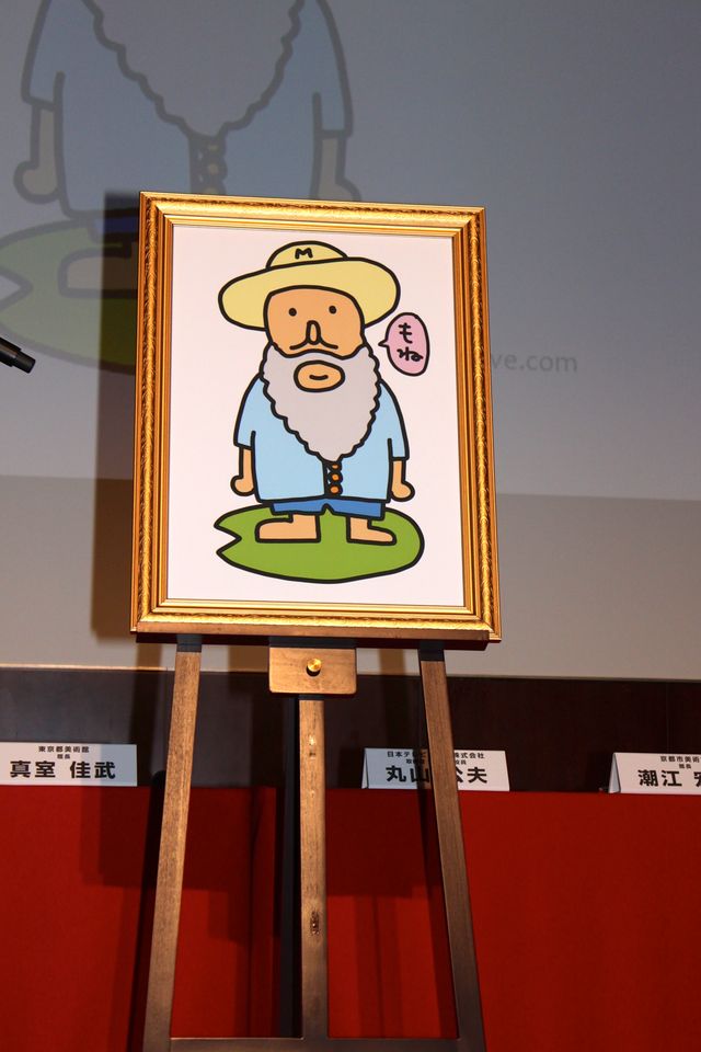 田辺画伯作「かっこいいモネ。」お披露目！「モネ展」記者発表会（5枚目）