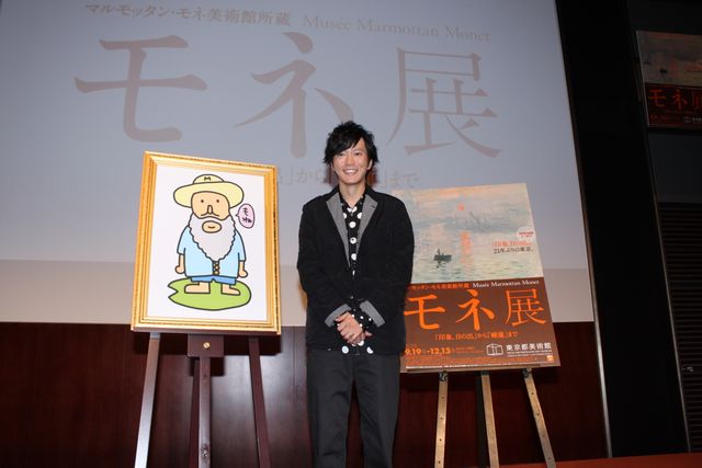 田辺画伯作「かっこいいモネ。」お披露目！「モネ展」記者発表会（7枚目）
