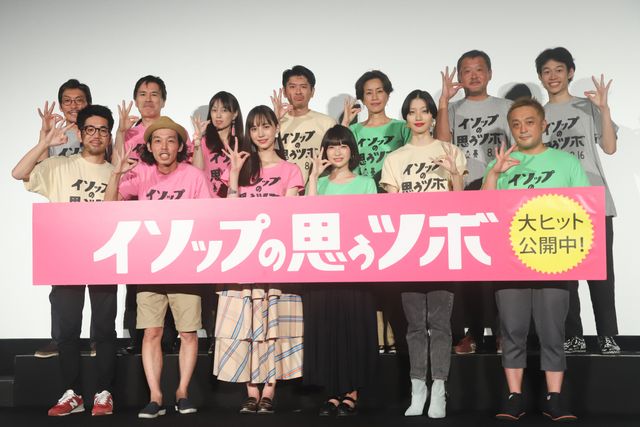 『イソップの思うツボ』石川瑠華、井桁弘恵、紅甘らキャスト、初日舞台あいさつに大集合!:フォトギャラリー