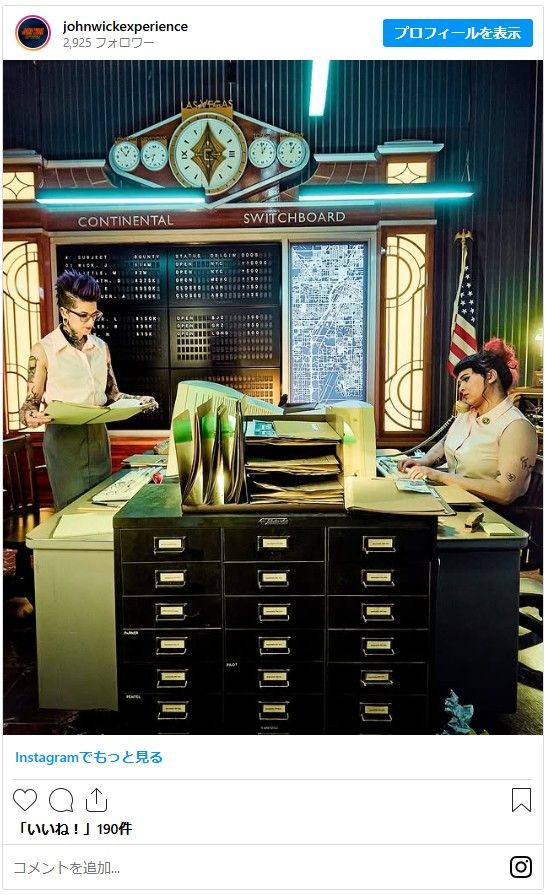 「ジョン・ウィック　エクスペリエンス」内部の様子（2枚目）