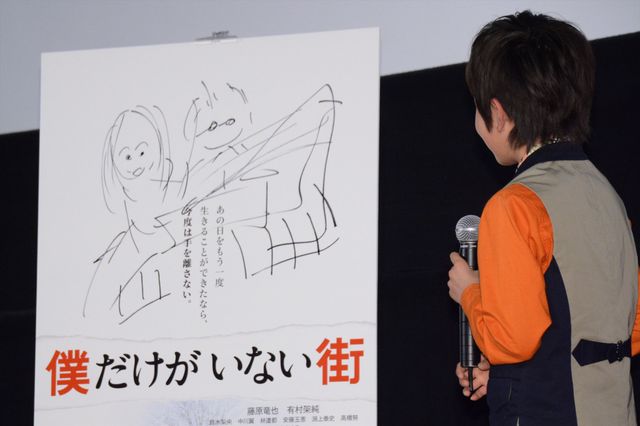有村架純、藤原竜也の絵は「あまりにも独特」と暴露！“藤原画伯”の画力は？『僕だけがいない街』初日舞台あいさつ【写真ギャラリー】（2枚目）