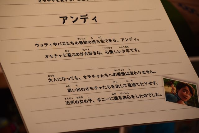 ディズニープリンセス＆『トイ・ストーリー』の特別展示を写真で！D23特別展示フォトギャラリー（53枚目）