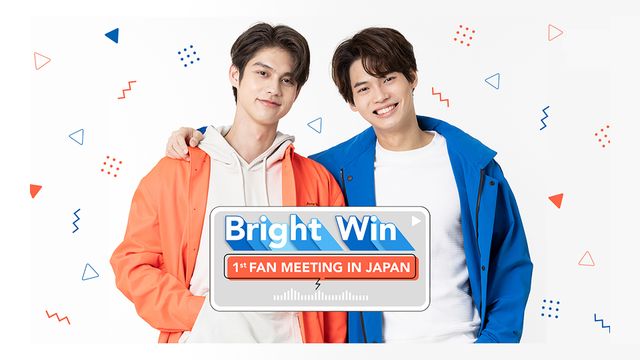 「BrightWin 1st FAN MEETING IN JAPAN」より