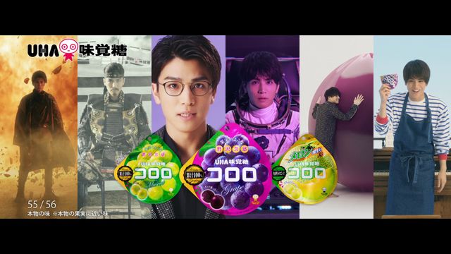 岩田剛典のパジャマ姿！新テレビCM「56人の岩田剛典」（6枚目）