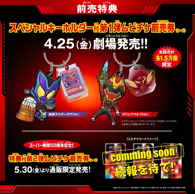 仮面ライダーガヴ ショウマ セット 仮面ライダーストア ガヴTEA 夏映画 仮面ライダーガヴ ショウマ セット 仮面ライダーストア ガヴTEA