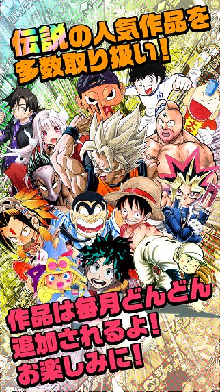 「My ジャンプ」利用イメージフォトギャラリー（9枚目）