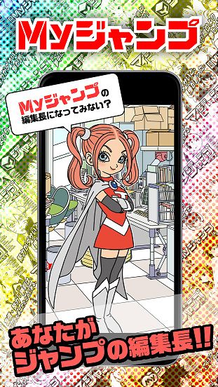 「My ジャンプ」利用イメージフォトギャラリー（14枚目）