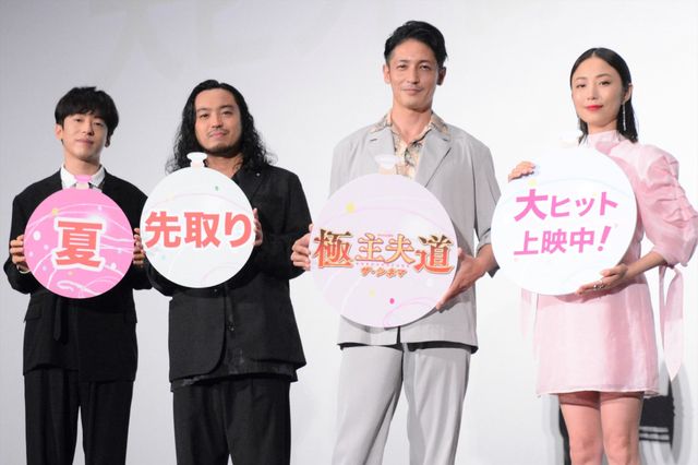 映画『極主夫道　ザ・シネマ』大ヒット御礼舞台あいさつ（7枚目）