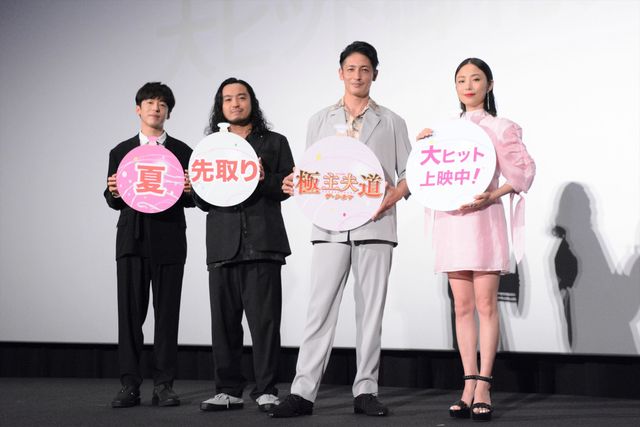 映画『極主夫道　ザ・シネマ』大ヒット御礼舞台あいさつ（8枚目）