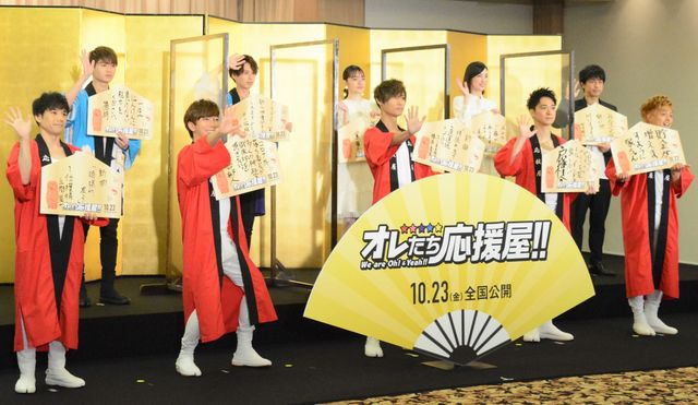 さわやか！A.B.C-Z、井上瑞稀、猪狩蒼弥ら登壇　映画『オレたち応援屋!!』大ヒット祈願イベント：フォトギャラリー